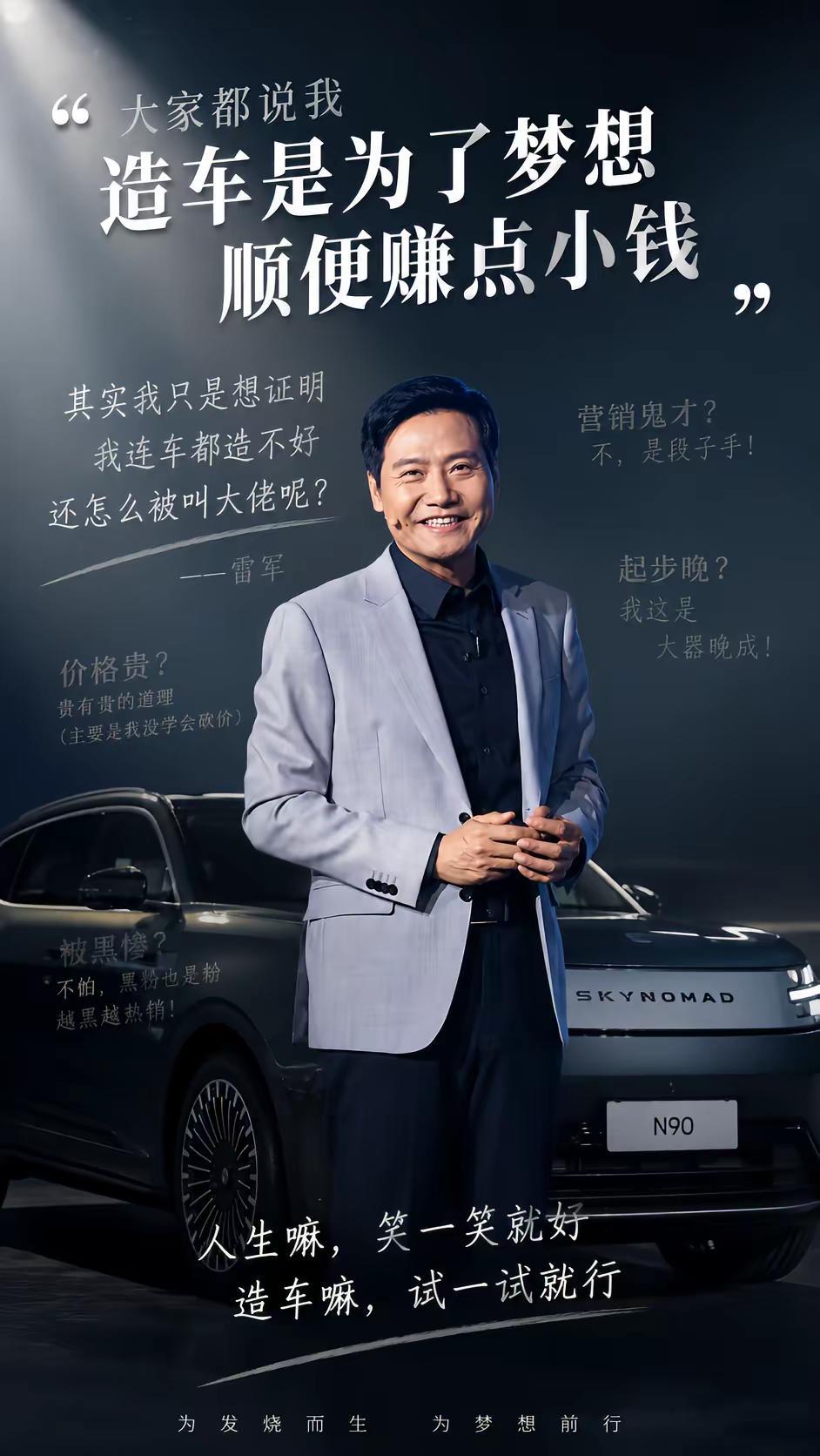 雷军，我得承认，你真的改变了我们的生活
