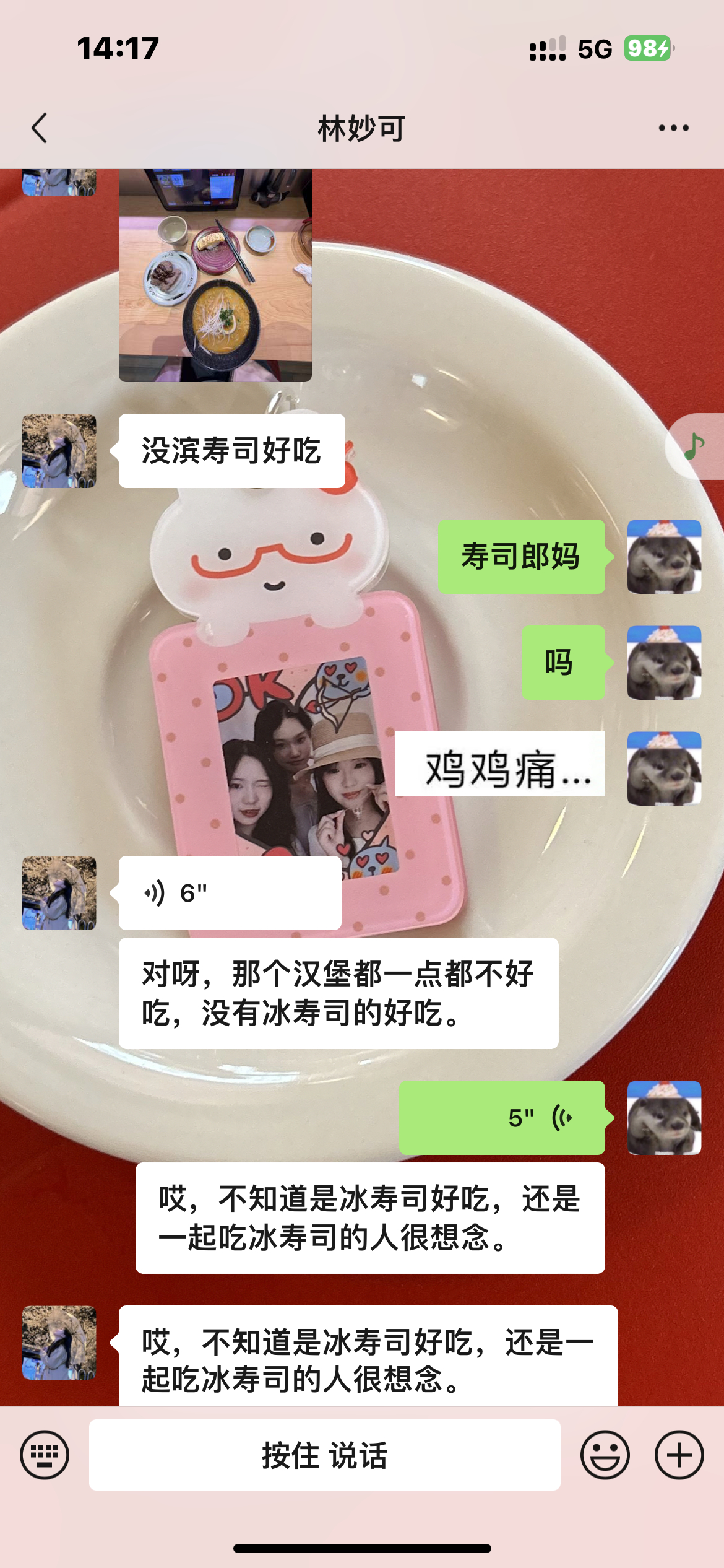 滨寿司红稿一则 ​​​