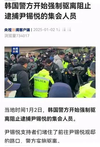 又白忙活了一天，韩国公调处与警方联合行动，牛逼哄哄要将挺尹民众驱离，但最终未能突