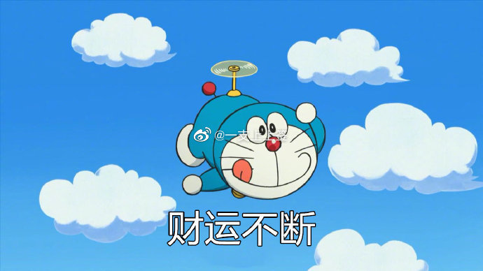 水逆退散  公益救援在行动一支上上签得此签者，财运不断