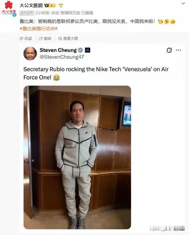 鲁比奥在来访名单上，有很多人表示不解，不是被制裁了吗？怎么还能来呢？其实看一看鲁