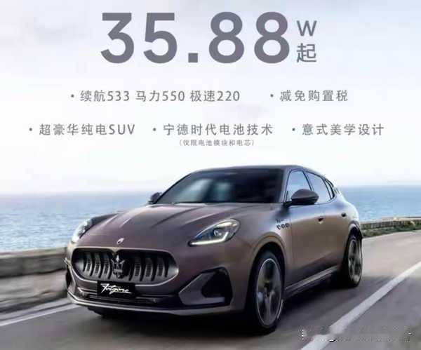 你是否曾梦想拥有一辆玛莎拉蒂，却因高昂的价格望而却步？如今，这个梦想或许不再遥不