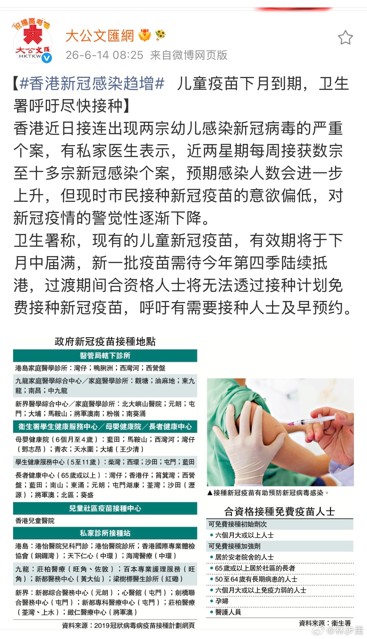 香港新冠感染趋增香港还有新冠疫苗打…我们内地新冠疫苗还在更新吗？ 