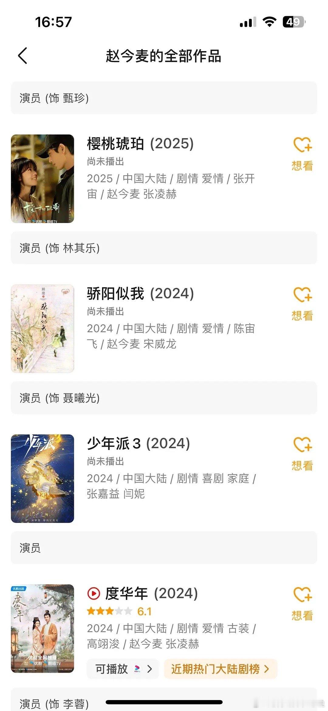 赵今麦现在的路线是在走流量花的路线吗 ​​​