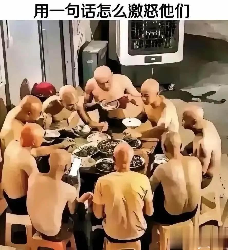 用一句话怎么激怒他们