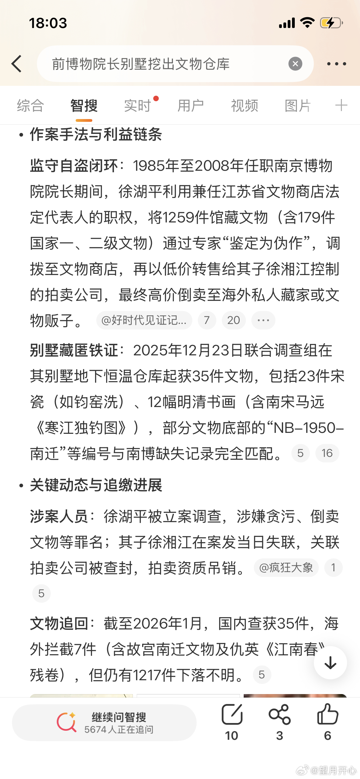 前博物院长别墅挖出文物仓库前博物院长别墅挖出文物仓库前博物院长别墅挖出文物仓库 