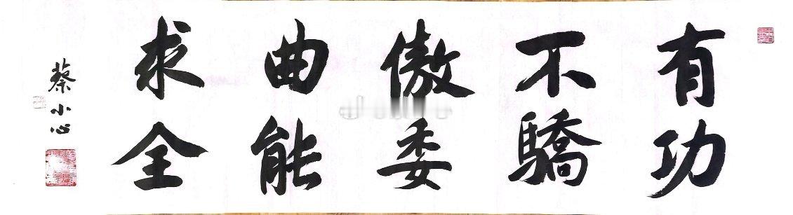 永葆开国精神[超话]不忘初心,坚定父辈精神 有功不骄傲，委曲能求全。 ​​​