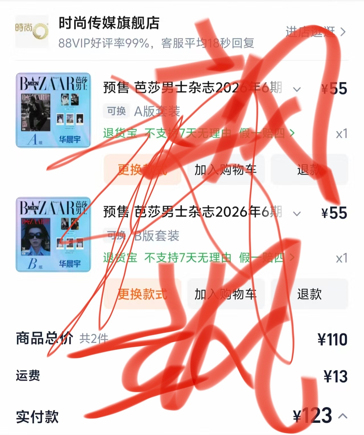 就这样为了脸买单华晨宇芭莎男士封面｜下一站华晨宇