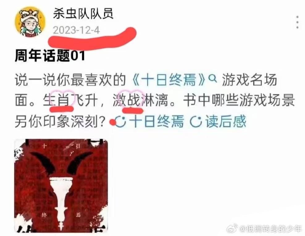 肖战齐夏万骨凋敝只存活唯一我去～生肖飞升，激战淋漓！所以是23年就已经接触了吗！