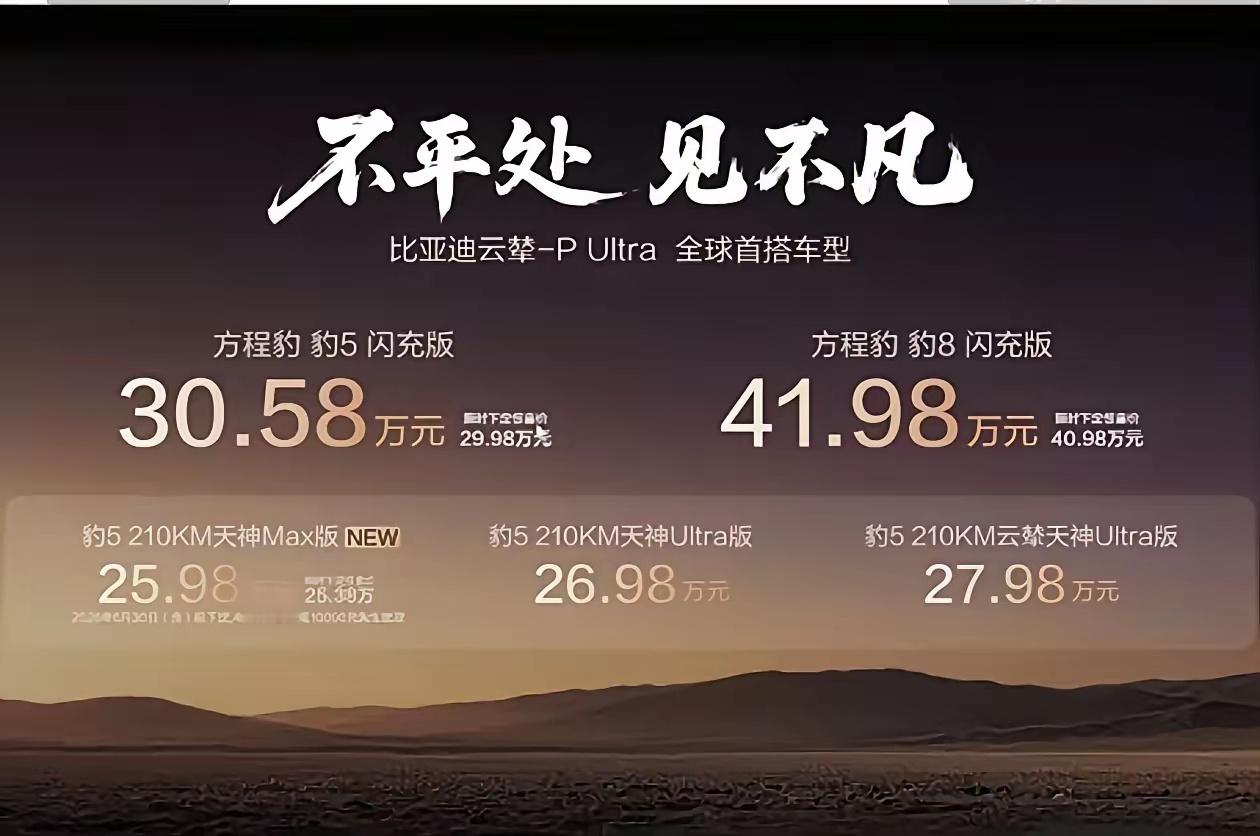 长城的老魏怕是要乐出鼻涕泡了！这个价格，长城的老魏估计要乐出鼻涕泡了！ 