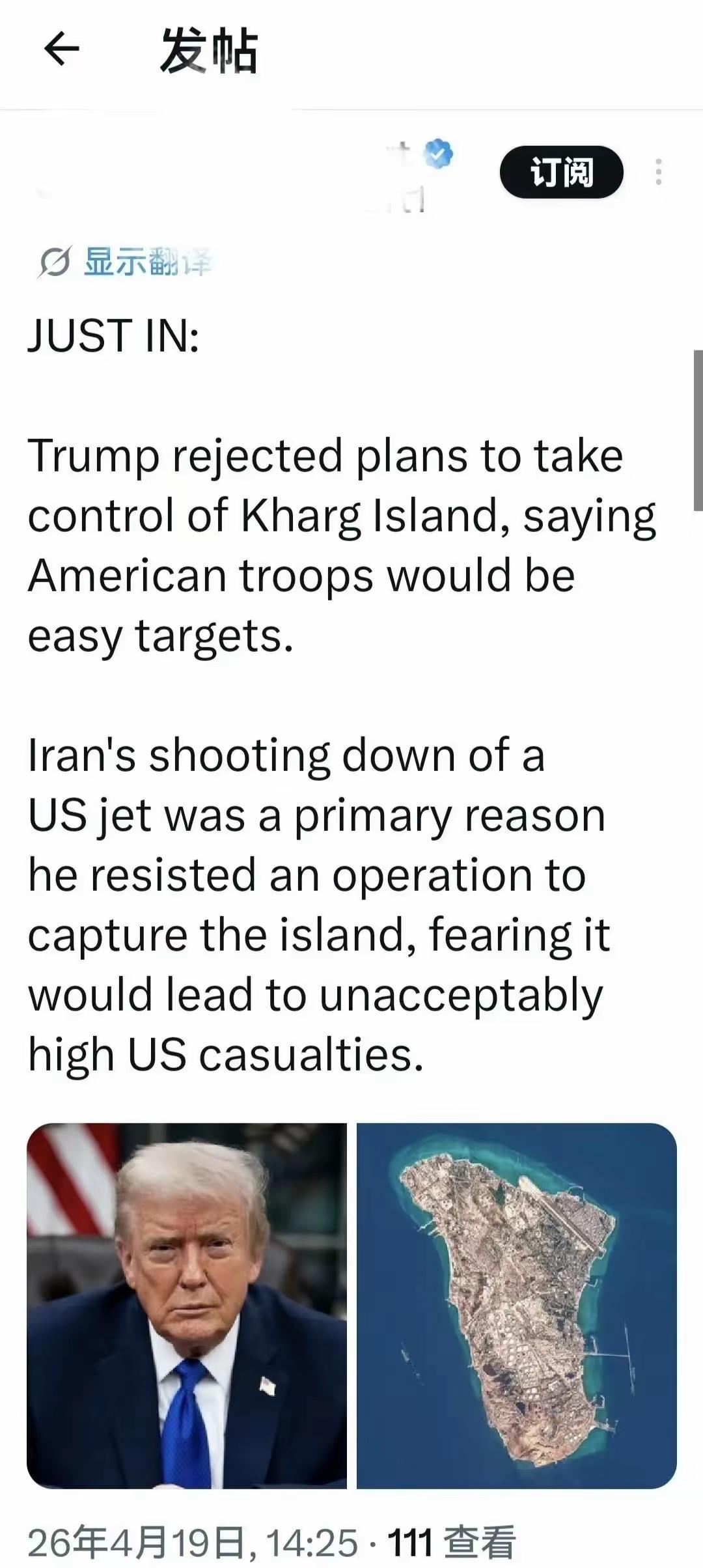 有消息称，懂王放弃了登陆伊朗哈尔克岛的计划，他表示美军登陆部队将面临巨大风险。