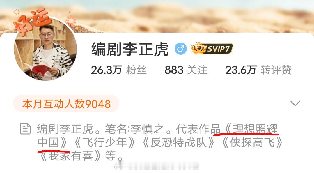 业内编剧为成毅发声：剧本穿帮，可以怪导演和剪辑，上升到演员不敬业不背台词，就太过