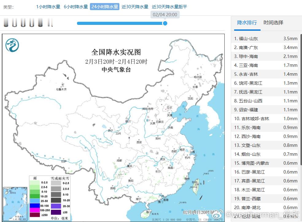 【雨雪】昨晚到今天，我国降水稀少，不过在山东半岛，出现了冷流降雪。今晚到明天，山