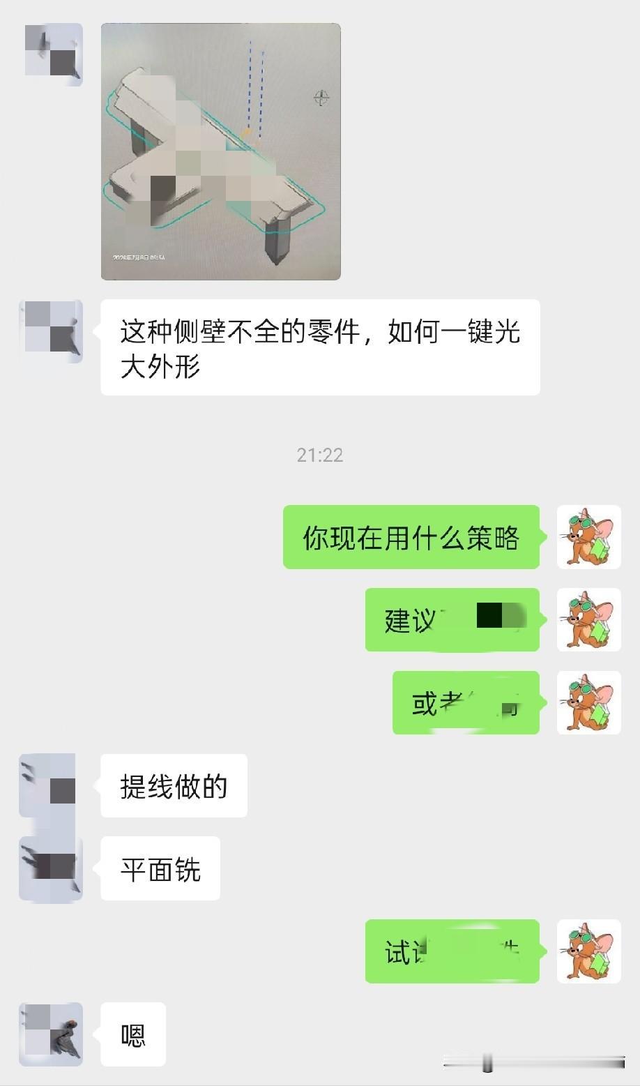 三百块包一年UG编程技术答疑，全程没有一句啰嗦话。