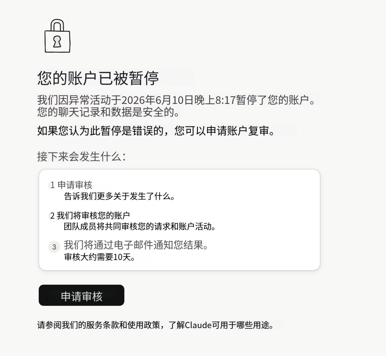 刚冲了20刀就让封号了，我的学术之路有了显著退展。 