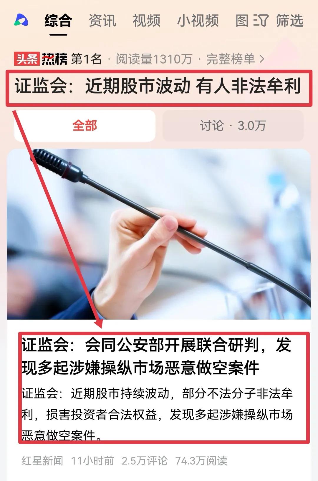 证监会揭秘股市风云：操纵市场与恶意做空，原来都是“钱袋子”的“隐形杀手”！


