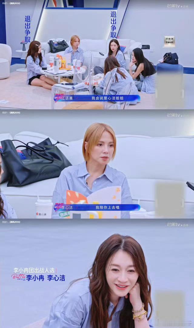 李小冉感谢李心洁李小冉真诚发文感谢李心洁真的好暖心，组队过程里李心洁一直耐心鼓励