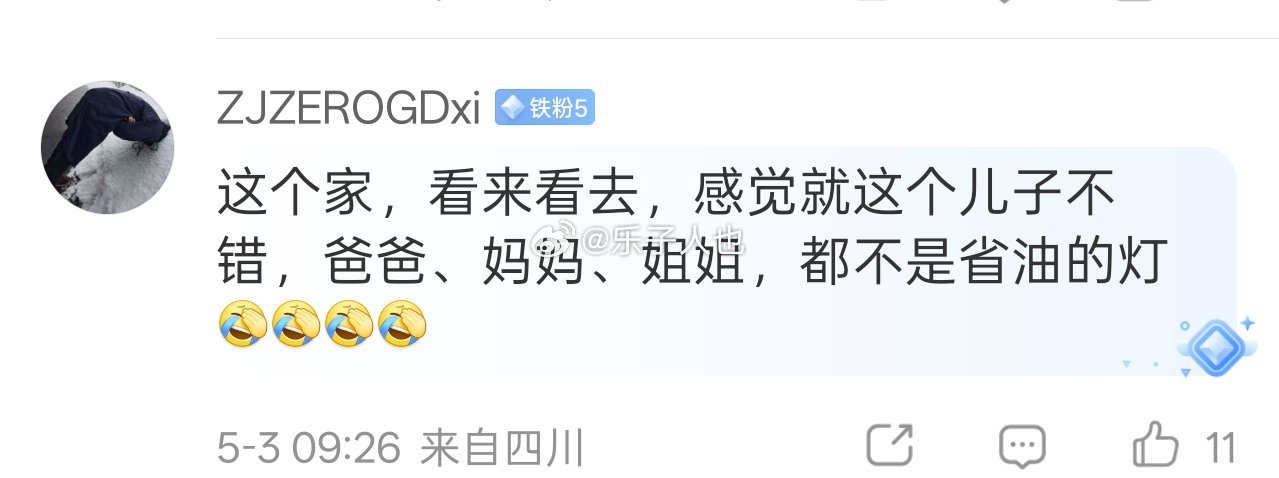 严浩翔妹妹 张桂源粉丝这个家里没有省油的灯，只有严浩翔还不错，去商k的肯定不是他