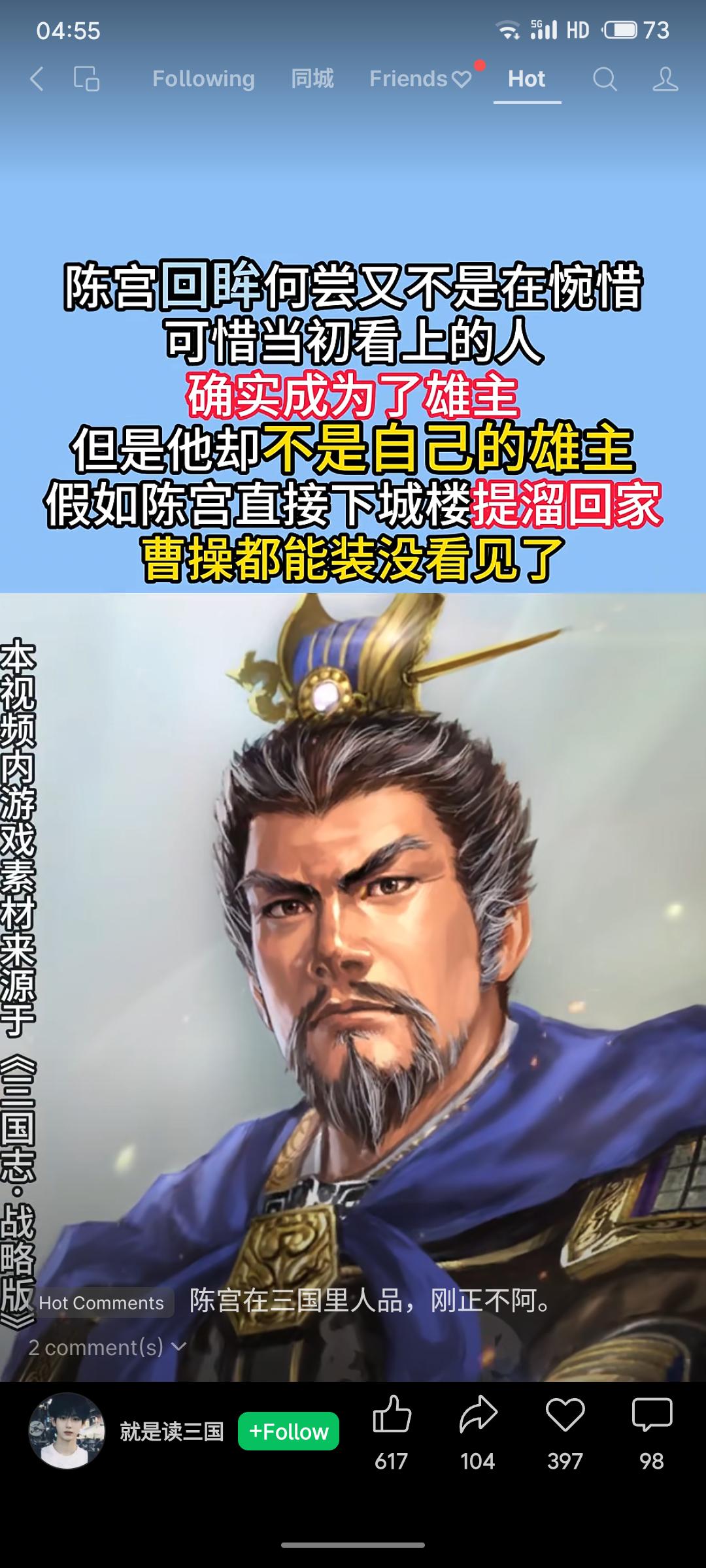 借陈宫与曹操的典故，抒发了对历史抉择的深刻感慨。陈宫的悲剧在于他虽识得曹操的雄主