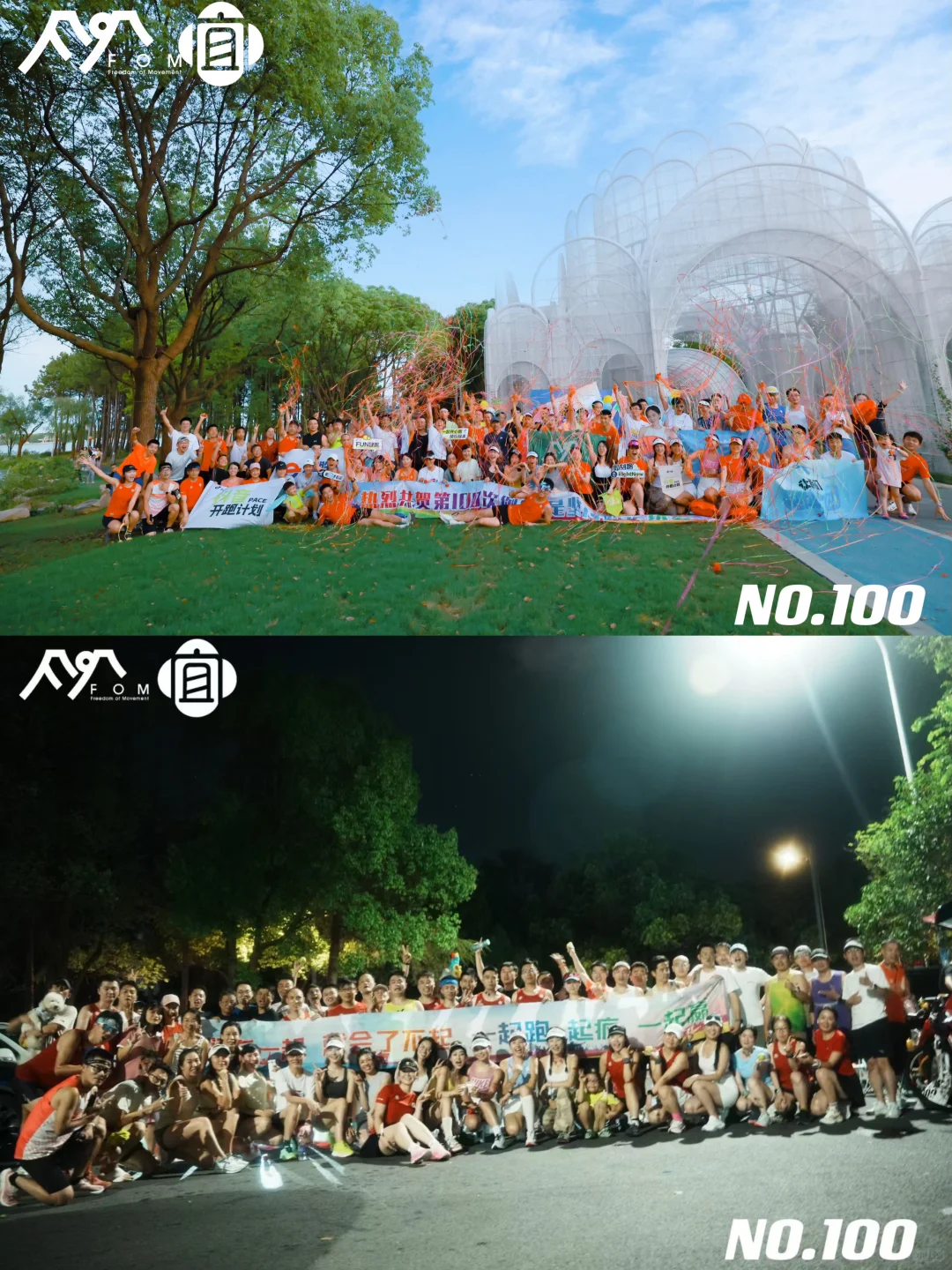 宜礼跑团第100次例跑✌🏻当然很哇塞🤩啦！