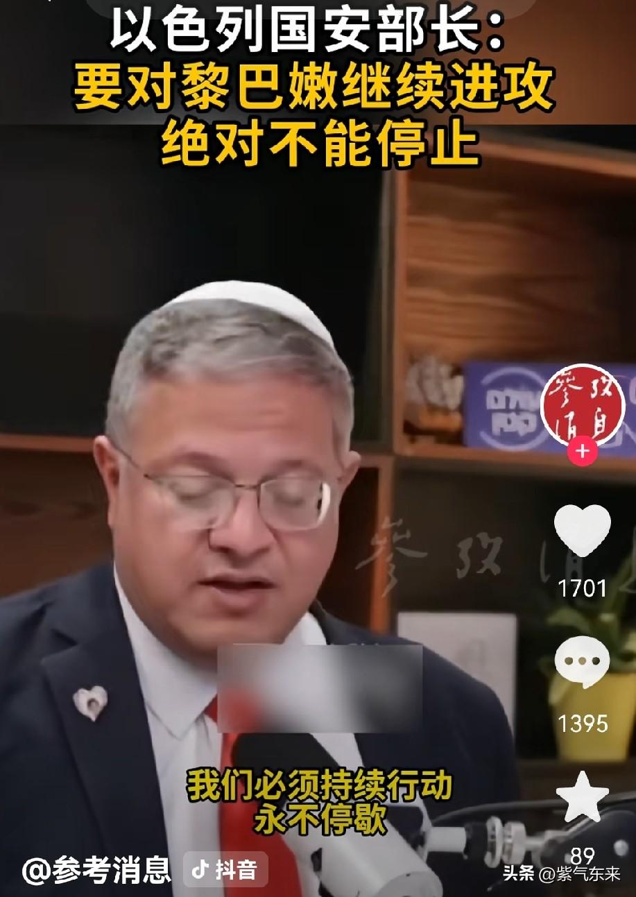 以色列国土安全部长伊塔马尔·本-格维尔在社交媒体上发文称，美国和伊朗达成的协议对