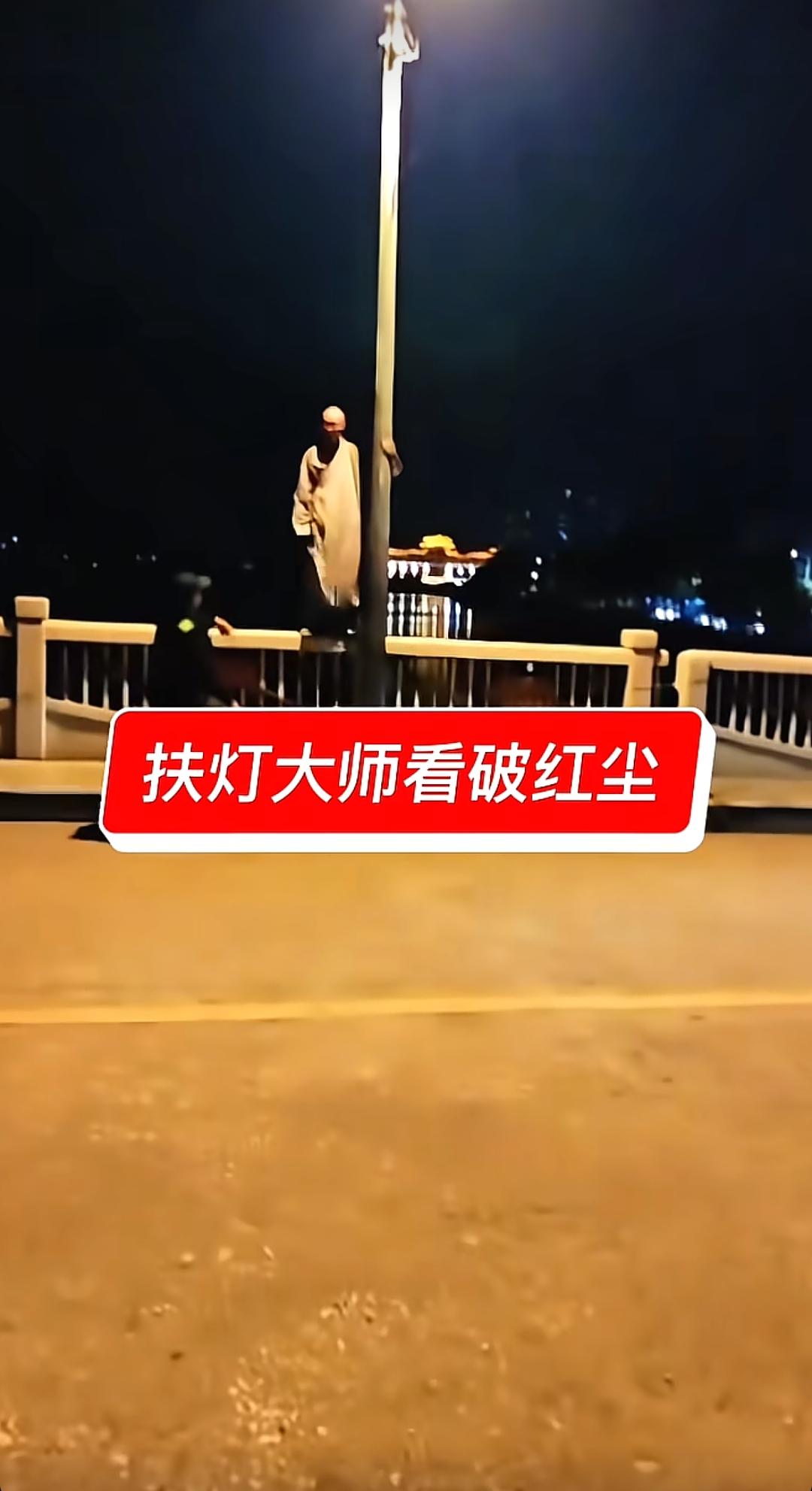 和尚跳桥？!
"师父跳水了"。。。
你能度众生，为何不能度自己？! 扶灯大师，看