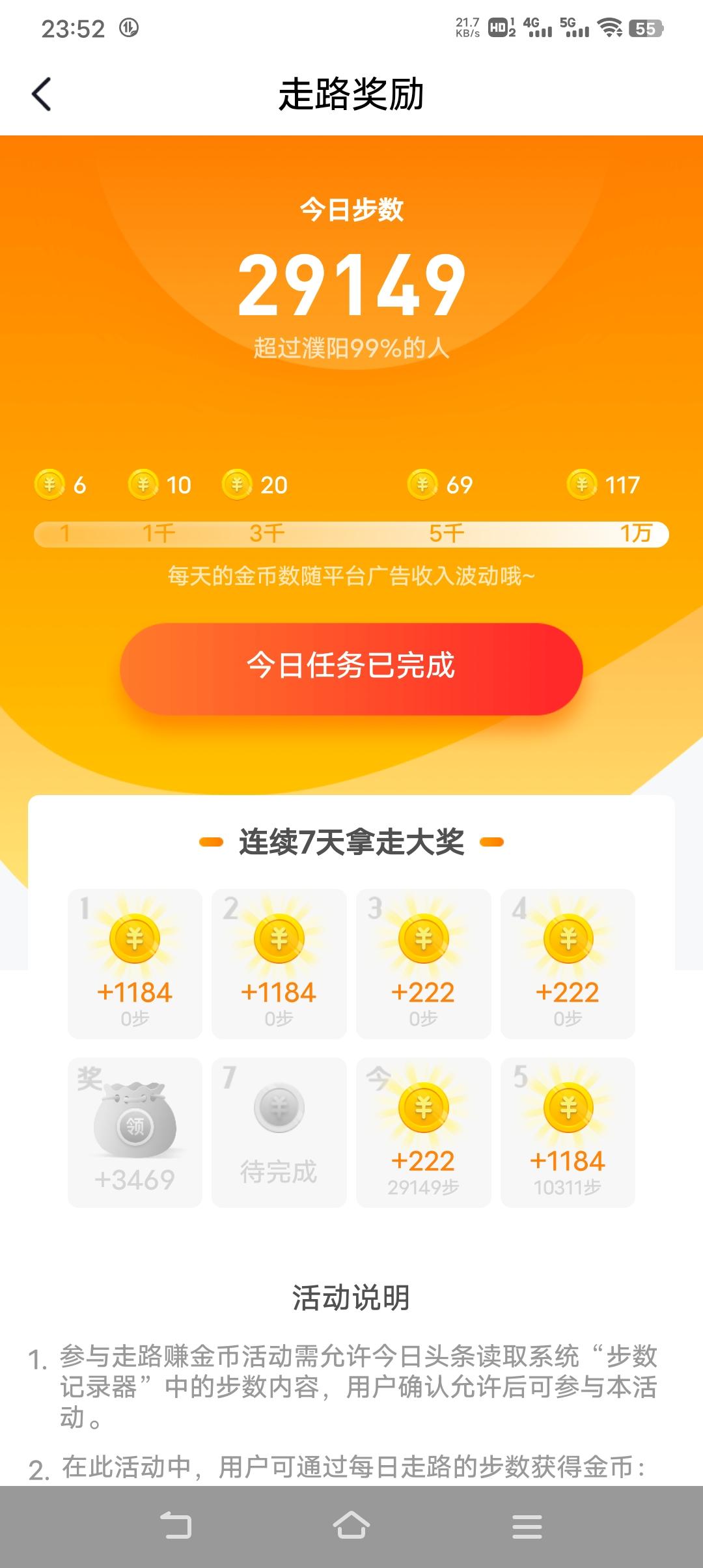 今天你走了多少步？快来比一比！现在“晒步数”可是朋友圈潮流，每晚 10 点多微信
