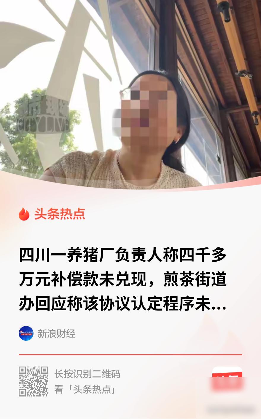 “谁在说谎？”四川成都，一养猪厂因一条铁路修建要拆迁，老板跟项目方僵住了：一边说