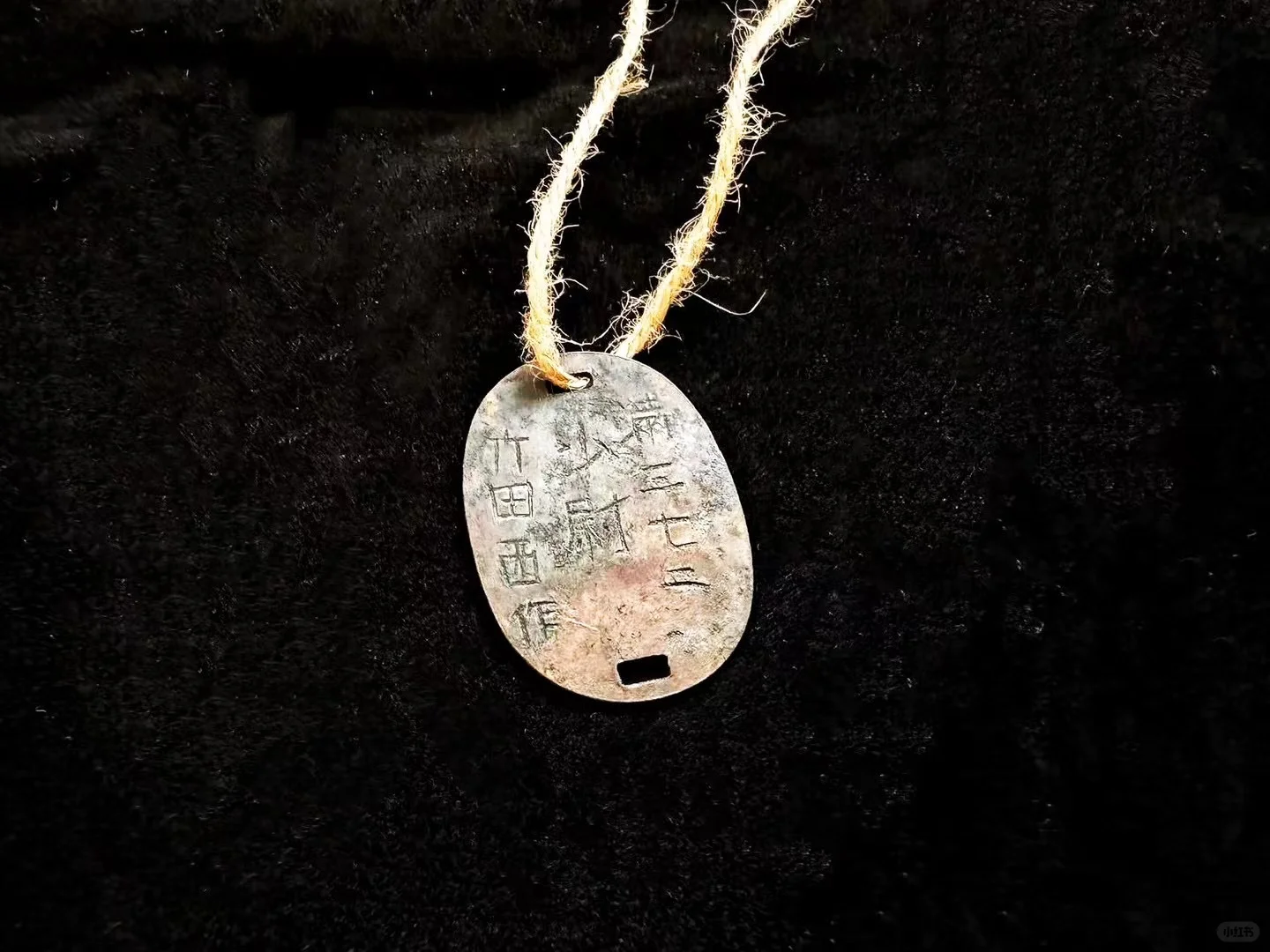 东北黑河地区出土，鬼子狗牌