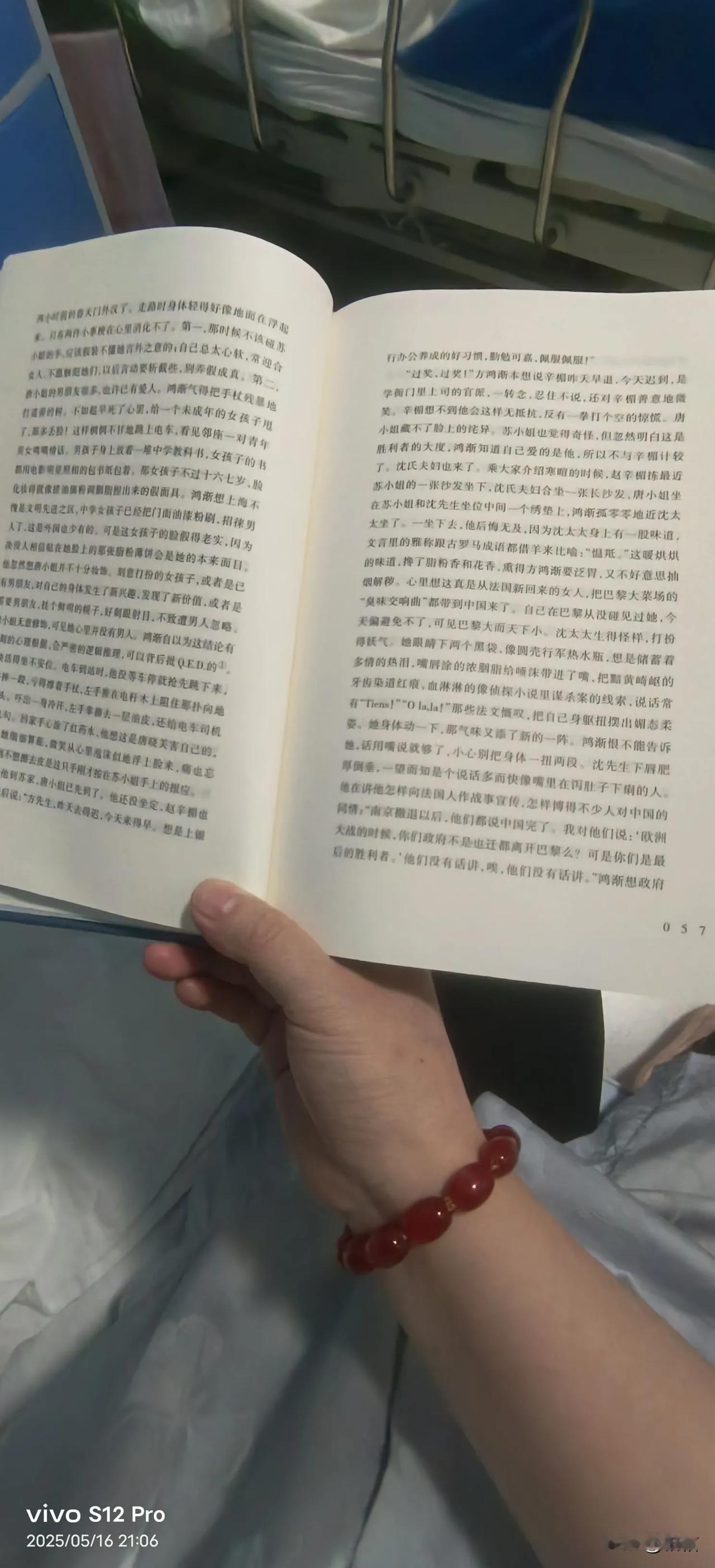 虽然在医院里照顾老人，抽点时间充实一下自己