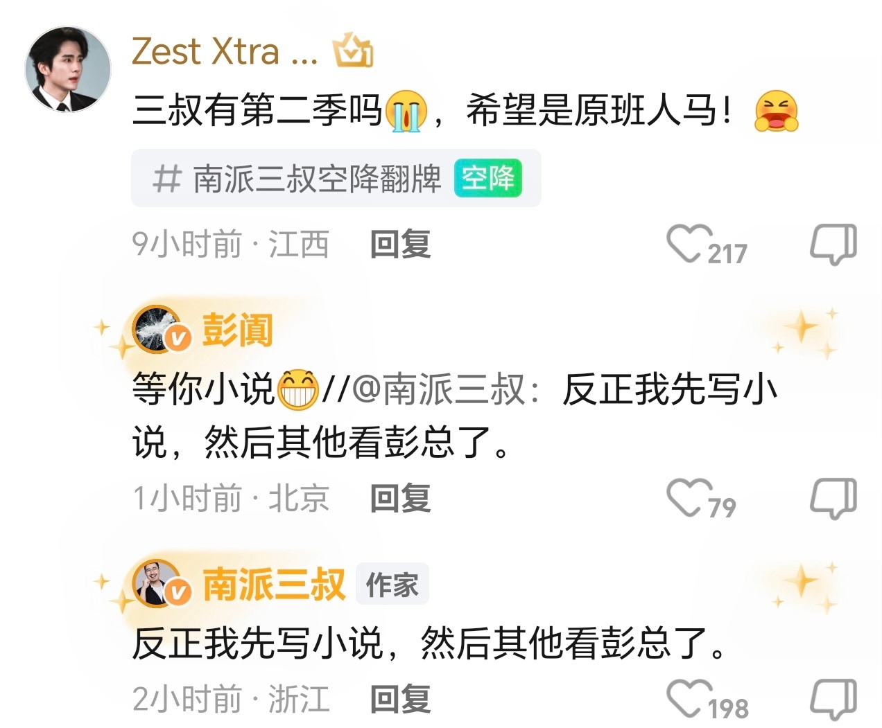 翻译：第二部，八字尚无一撇