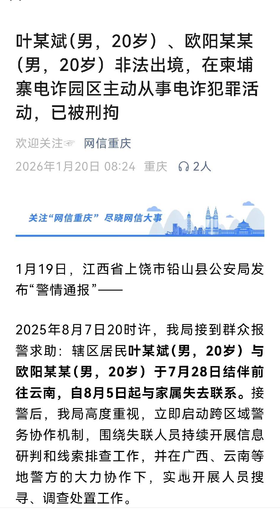 什么中国人不少中国人。东南亚从事诈骗犯罪的，不少都是自己主动过去的，就是为了挣快