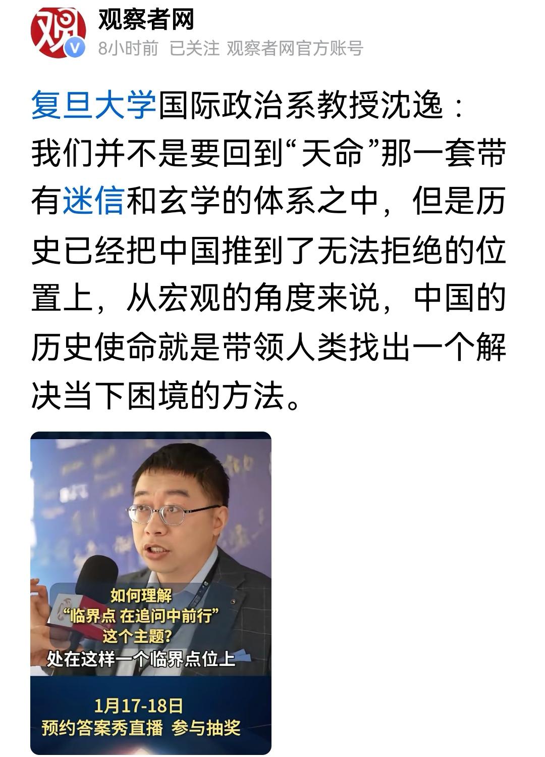 同意沈逸观点，百年一大变局，中国应当勇挑重任，维护联合国宪章基本原则，反对对主权