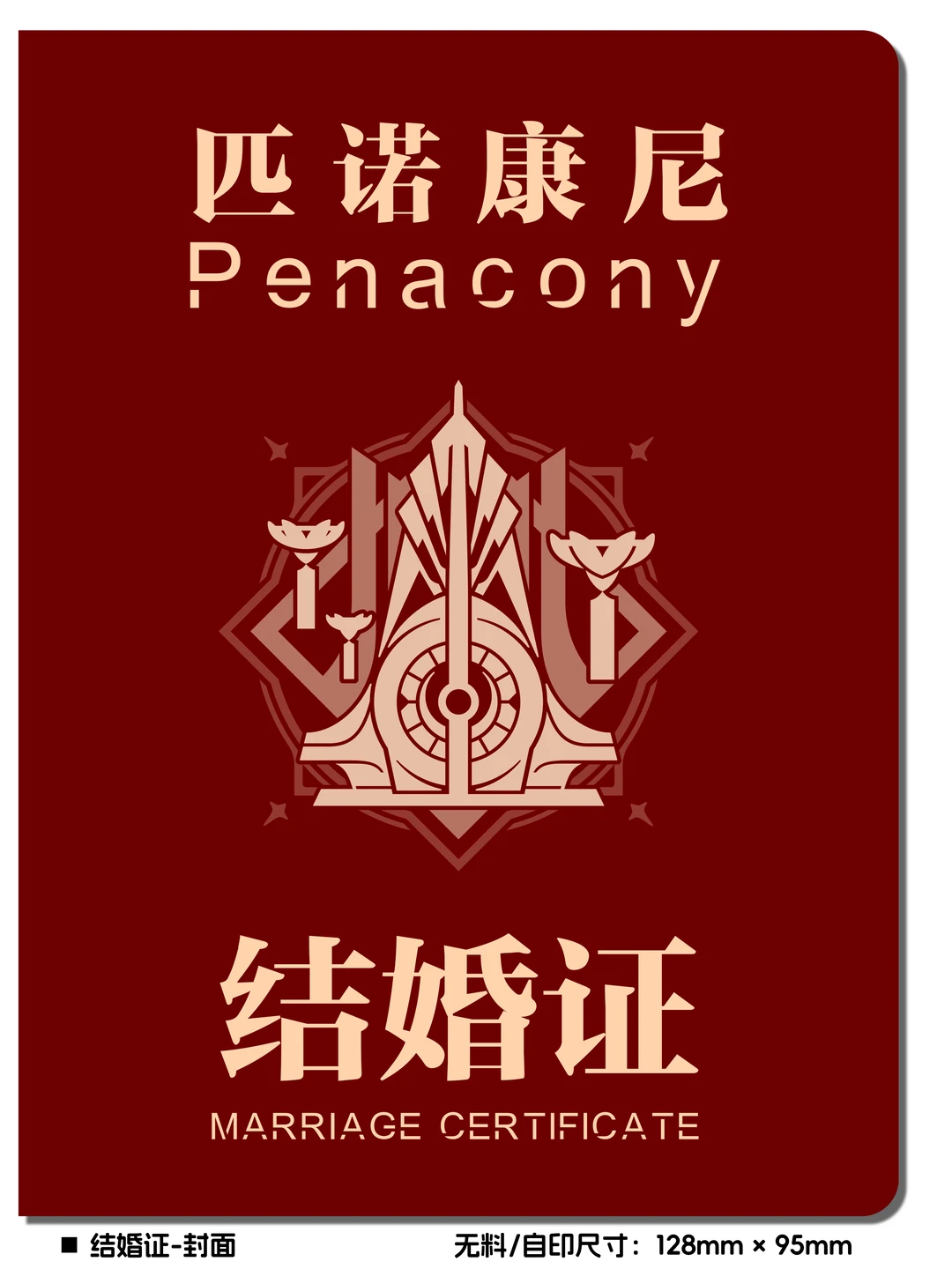 情人节大家都领证了，你还在说游戏真好玩？