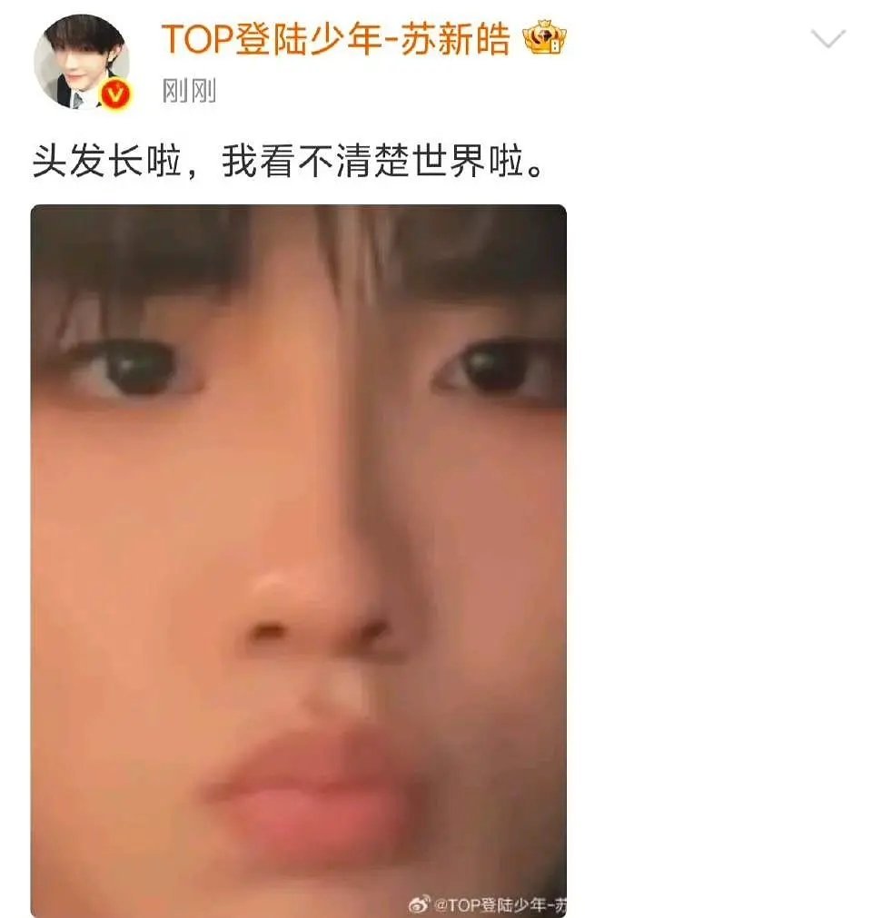 时代峰峻三代的苏新皓 这是把自己当小宝宝了吗还是在自嬷？ 