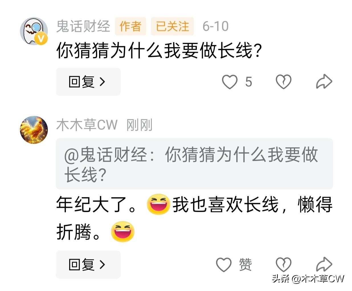 刷到鬼话了。[大笑][大笑][大笑]
这个人我是疫情的时候关注的，那时候讲的疫情