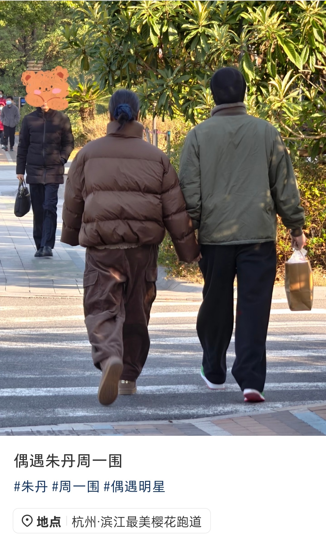 朱丹周一围牵手散步 网友偶遇朱丹周一围牵手散步，夫妻感情一直很好~ 