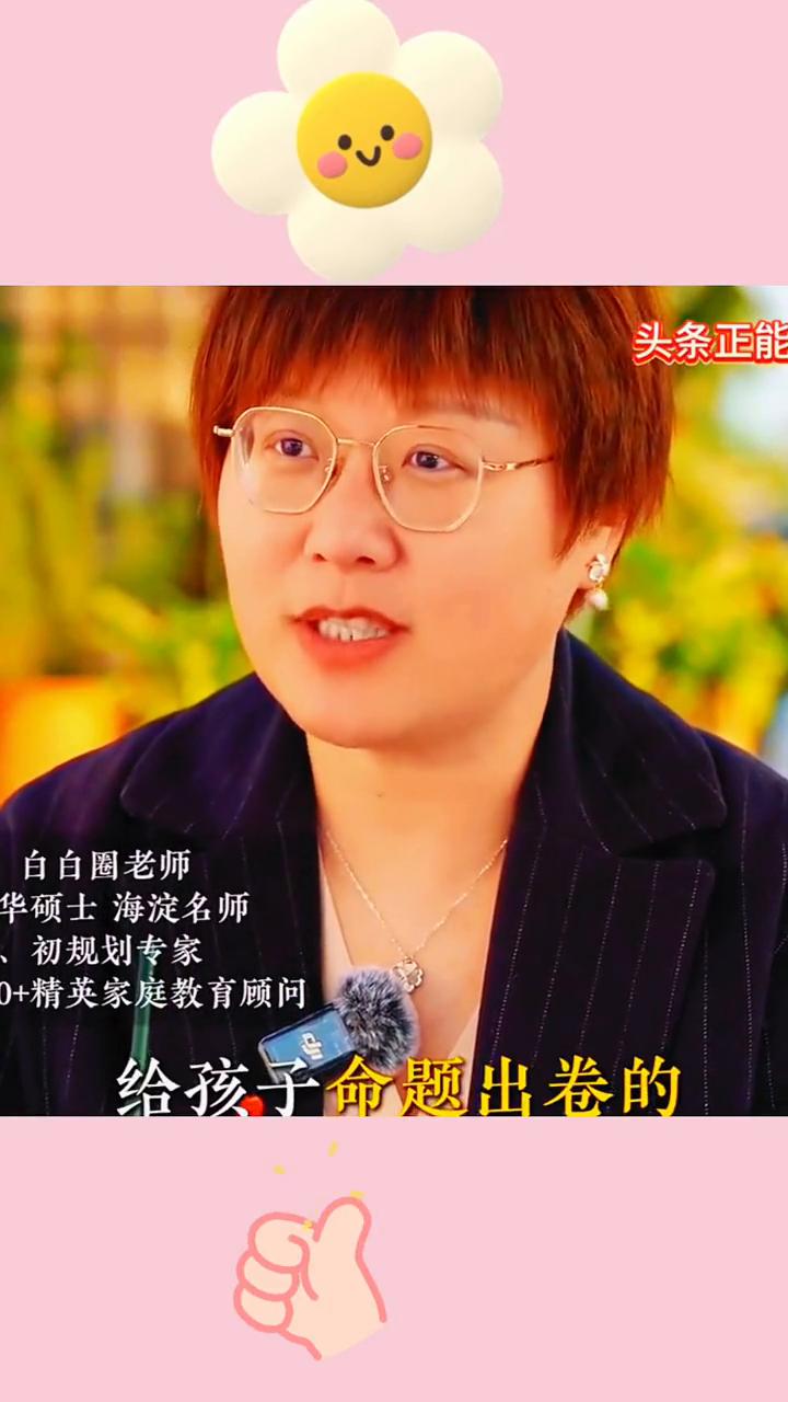 不靠谱的考题。
白白圈老师，初规划专家。
我在这实名提个建议，全国各省市给孩子命