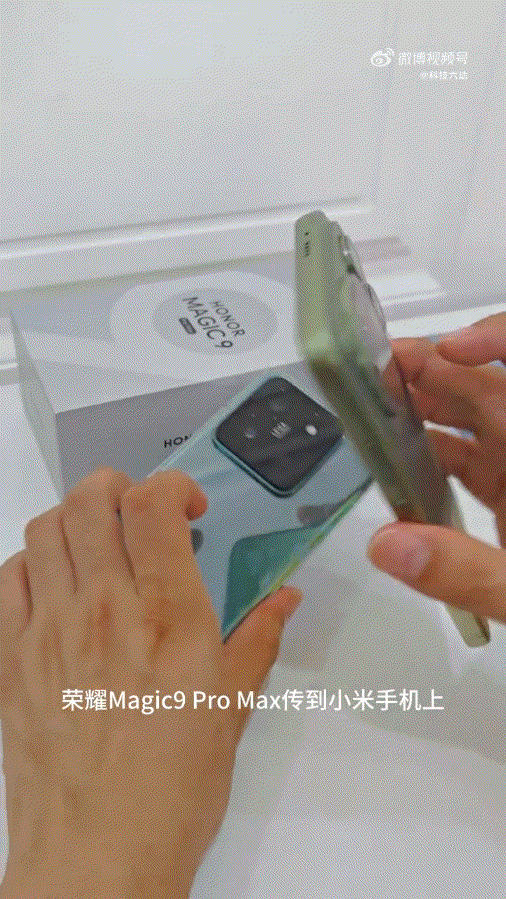 荣耀手机无缝互传小米？

实测来了，搭载MagicOS 11系统的Magic9，