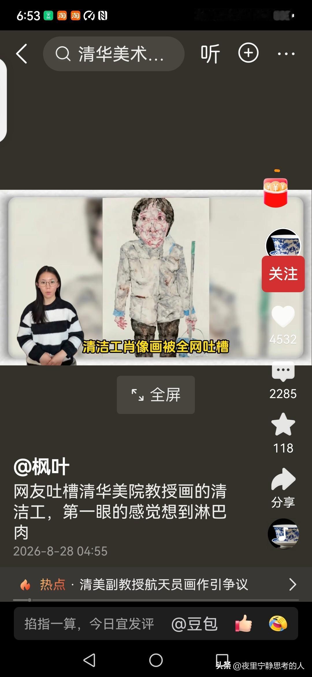 清华美院丁某某教授的画作：劳动者之歌！
绘画对象取材于清华美院内部的清洁工，保安