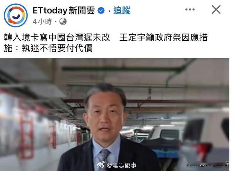 台湾蛙蛙要让韩国付出代价吗？有那个本事吗？你美国爹支持吗？ ​​​