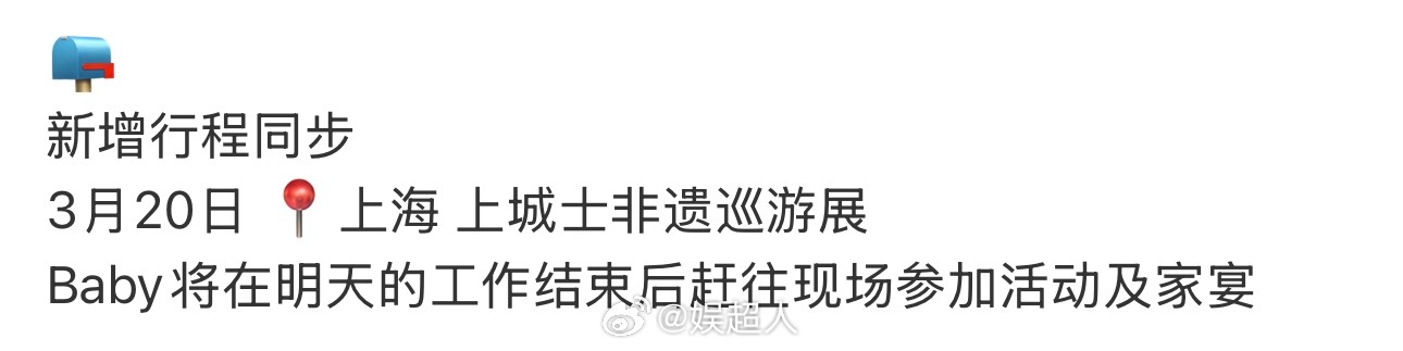 Angelababy上城士活动Angelababy上城士非遗巡游展Angelab