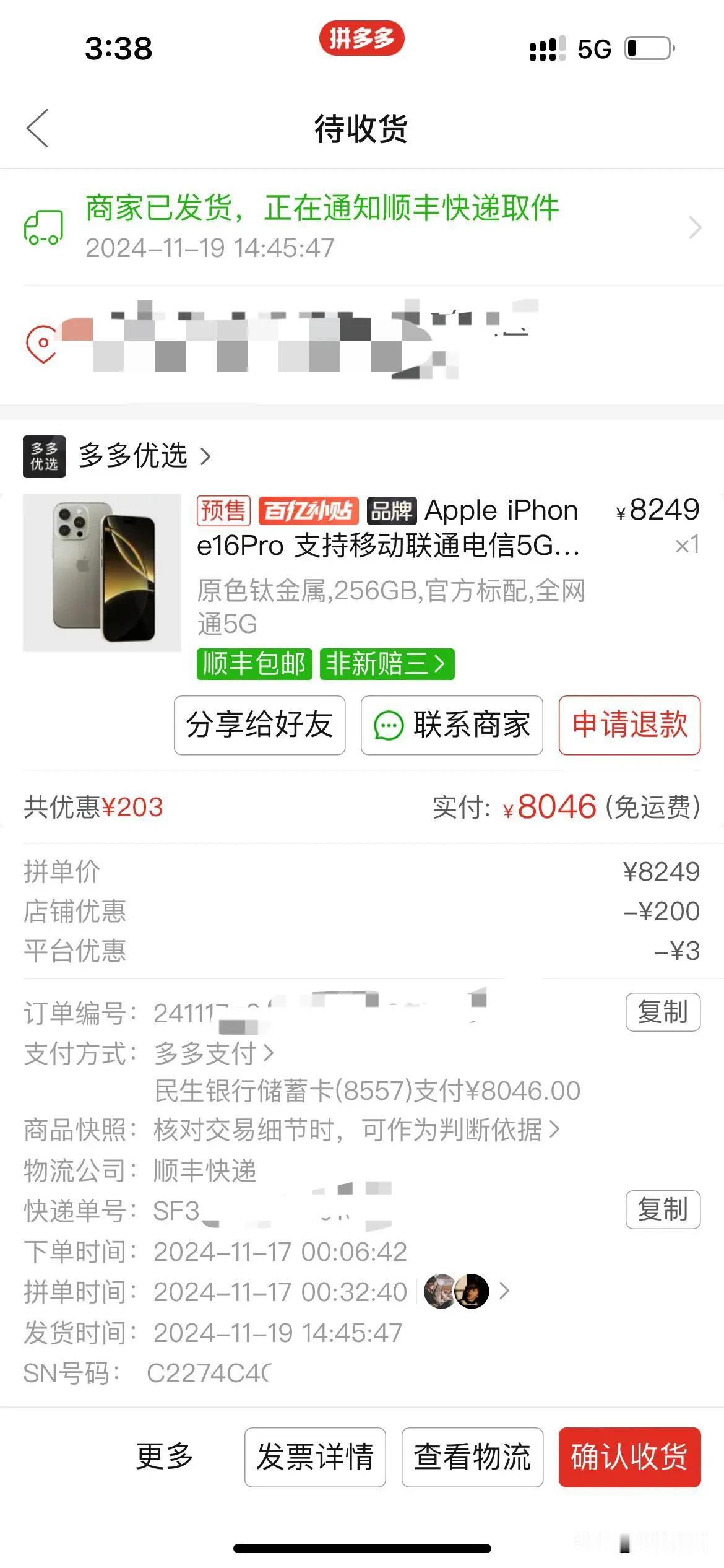 在拼夕夕买了16，怎么验机才能安全？下车？有没有专业人士？告知一下怎么样才能踩坑