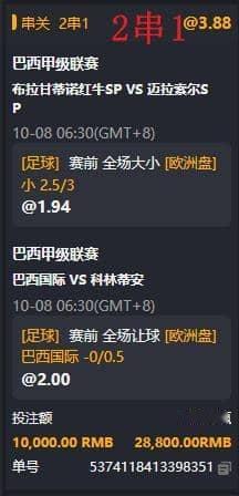 足球预测竞彩足球每日足球推荐中国体育彩票足球 球球推荐*************