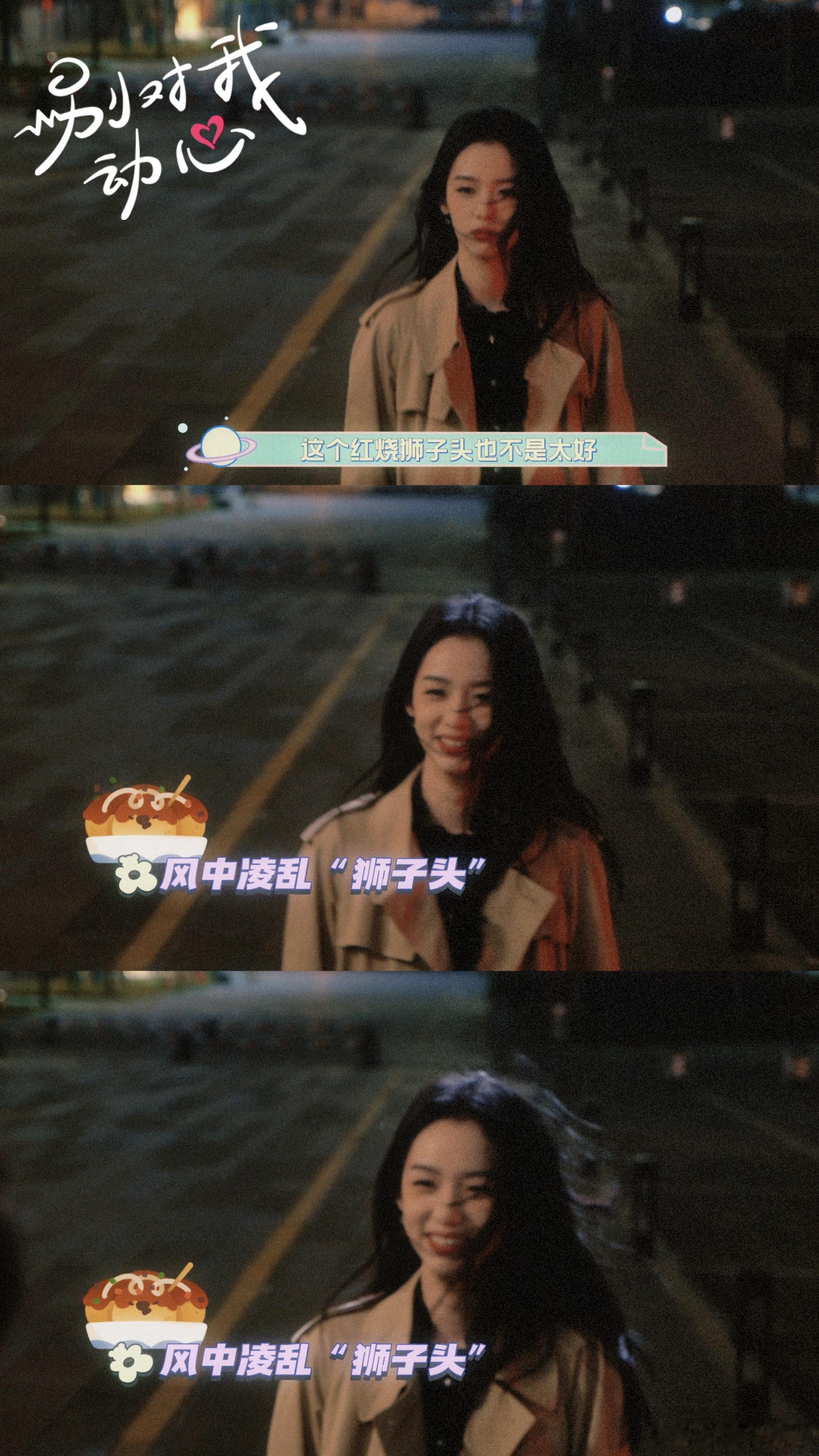 #林一风中分让周也笑场# 我们借用花絮来感受剧情中所呈现出来的点点滴滴，当周也回