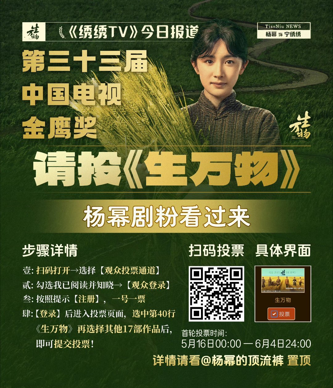 北电看到了杨幂的毕业论文优秀的演员杨幂六毛浅浅支持一下也期待冯湮儿与我们观众早日