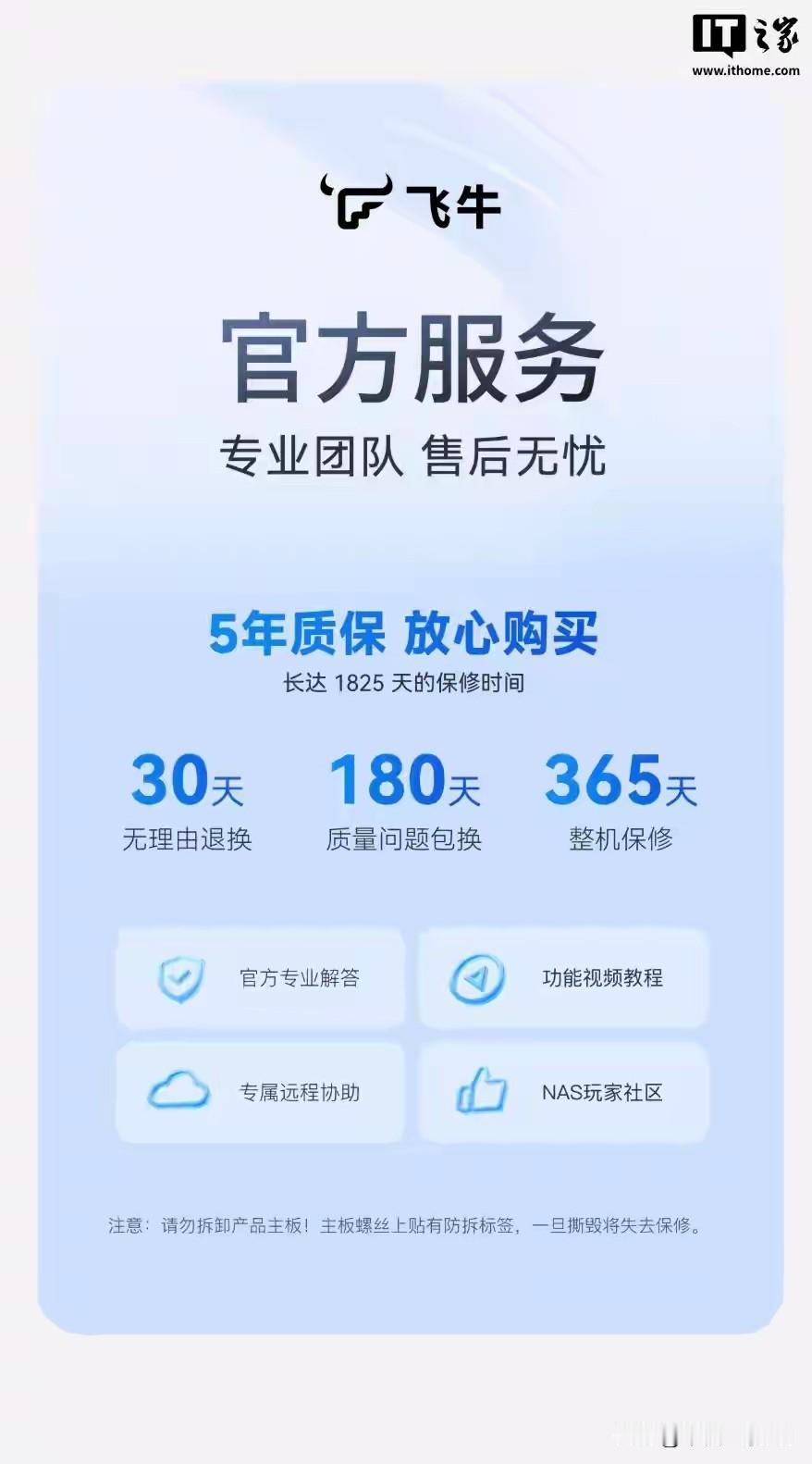 飞牛首款自有NAS EVO 2开启预售：双盘位设计，售价仅1999元起，家庭存储