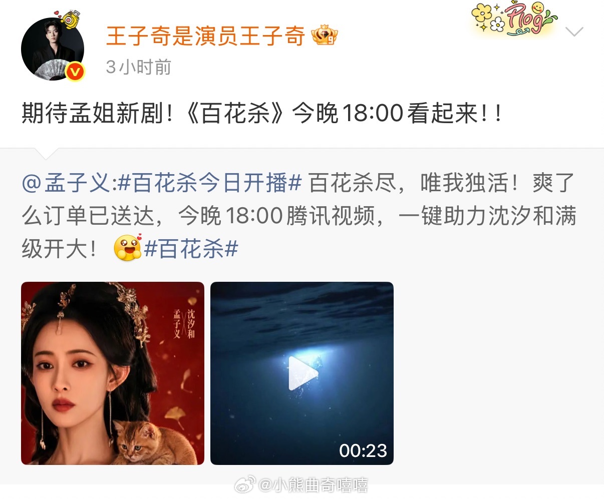 孟子义王子奇桃花坞友谊从桃花坞相伴相识，孟子义王子奇相处自在又合拍，百花杀上线王