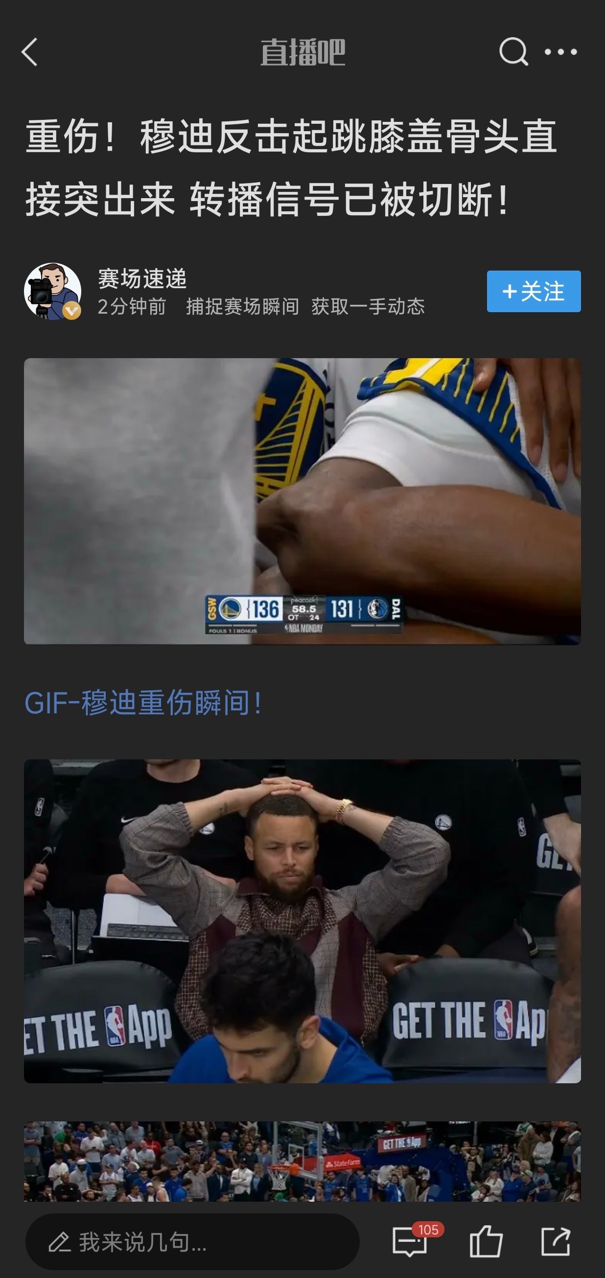 穆迪膝盖变形 穆迪今天刚刚复出，加时赛就受这么重的伤，太惨了。竟然还看到评论区有