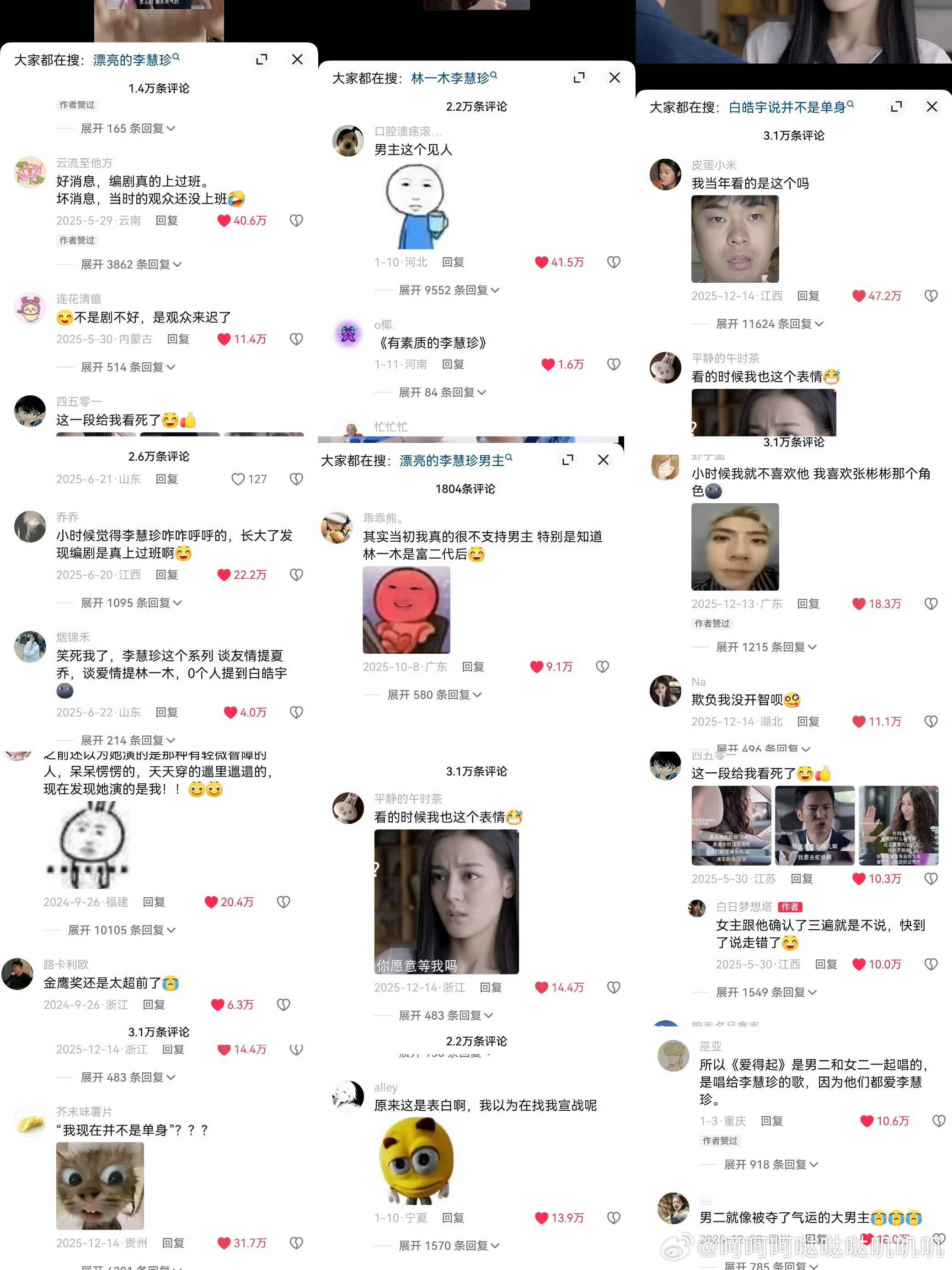 杨紫迪丽热巴赵丽颖三位主流视后Gun，自己一有点事就拉别人出来，广场是要锁的，奖